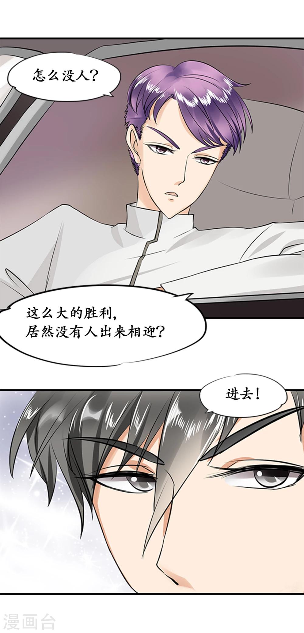 🍶赤色爱恋 第17话 第7页