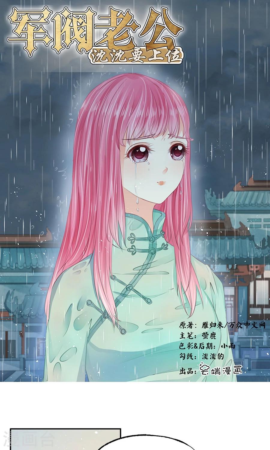 🍶赤色爱恋 第163话 第1页
