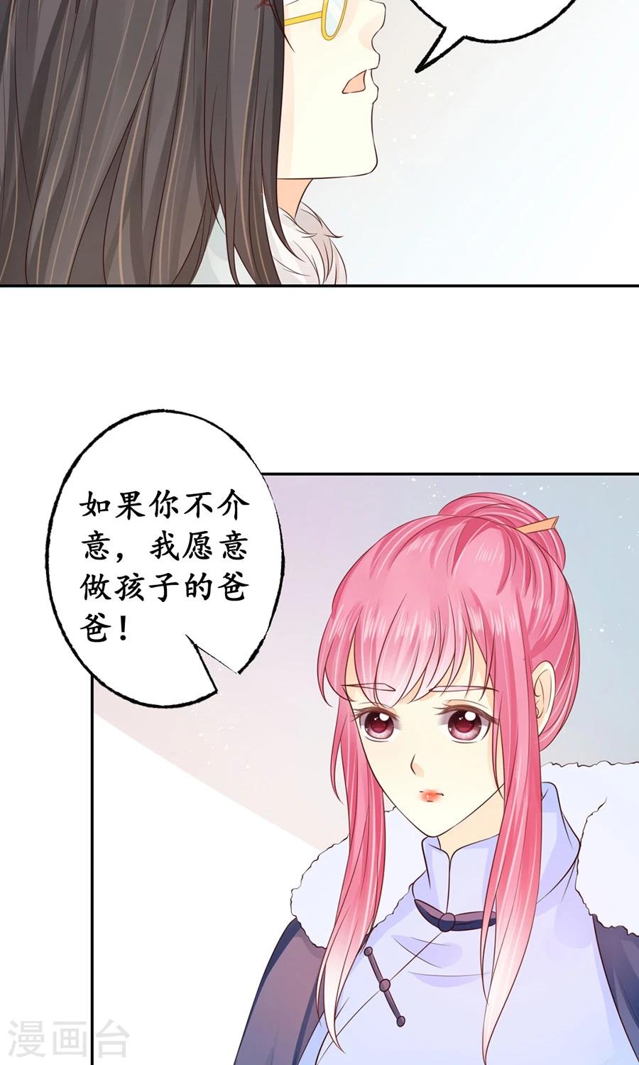 🍶赤色爱恋 第163话 第11页