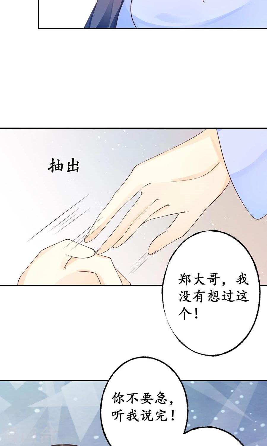 🍶赤色爱恋 第163话 第12页