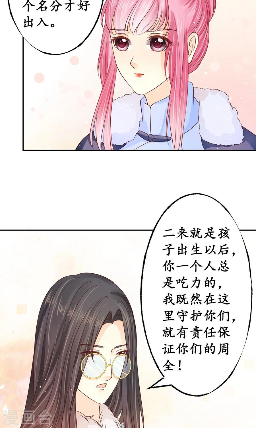 🍶赤色爱恋 第163话 第14页