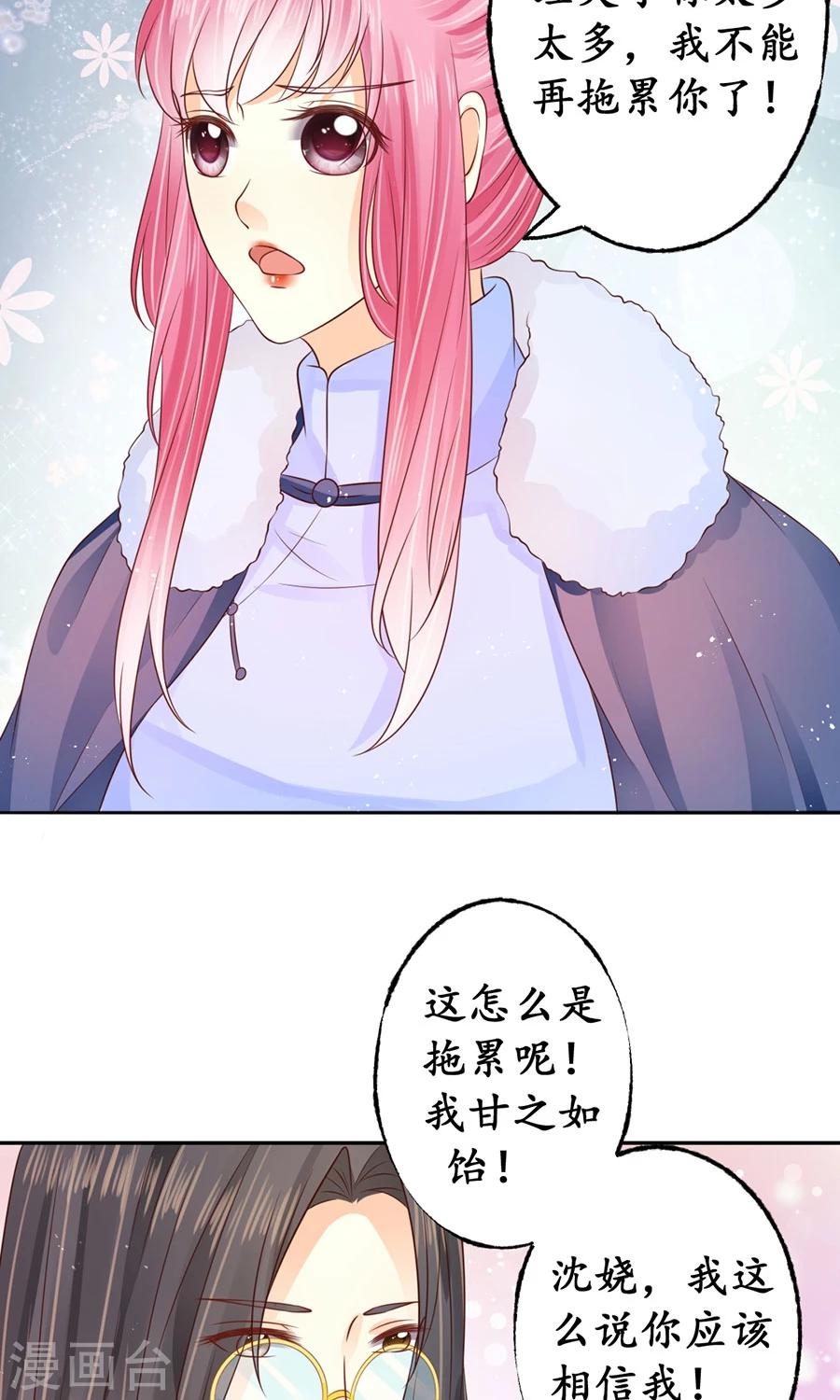 🍶赤色爱恋 第163话 第16页