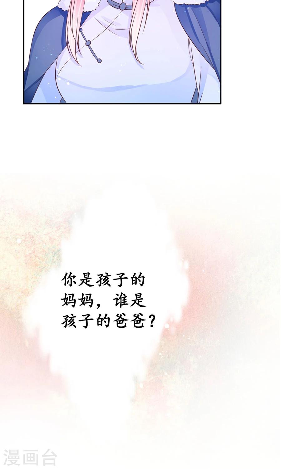 🍶赤色爱恋 第163话 第6页
