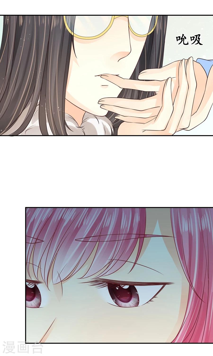 🍶赤色爱恋 第163话 第9页