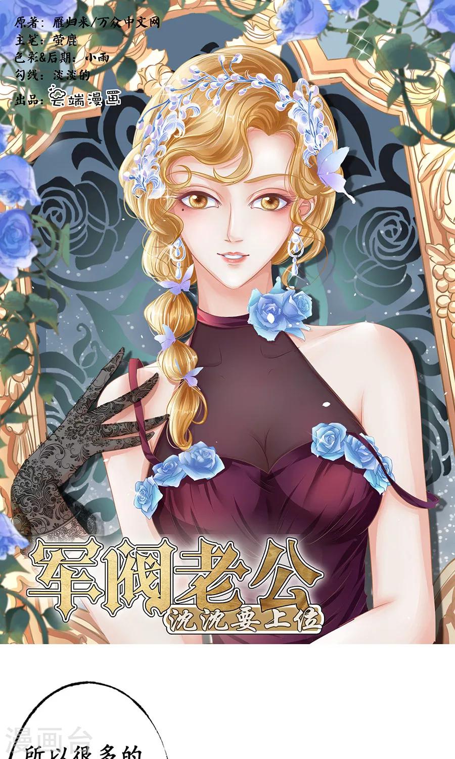 🍶赤色爱恋 第165话 第1页