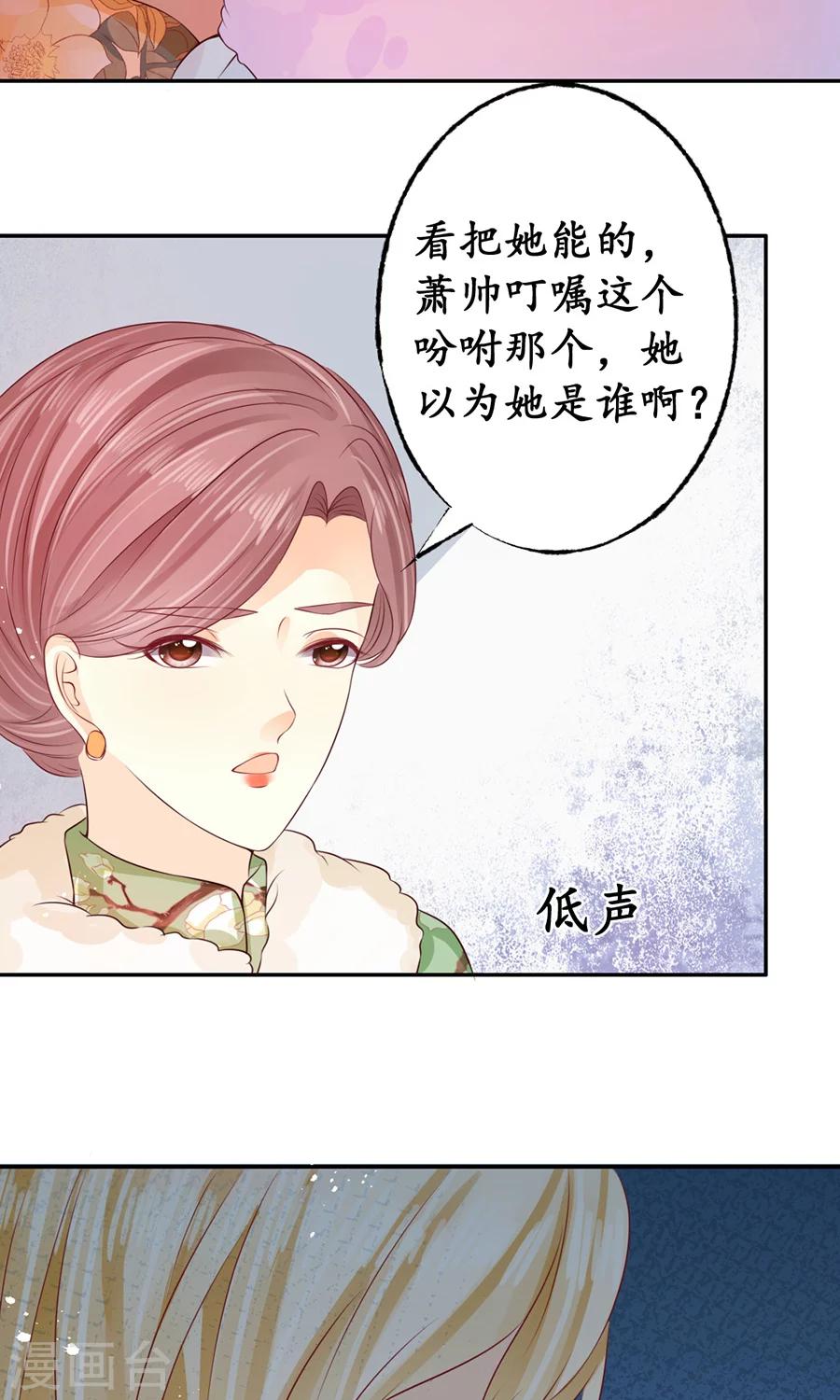 🍶赤色爱恋 第165话 第10页