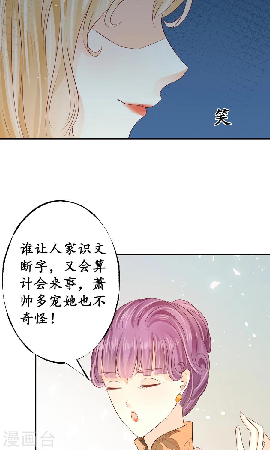 🍶赤色爱恋 第165话 第11页