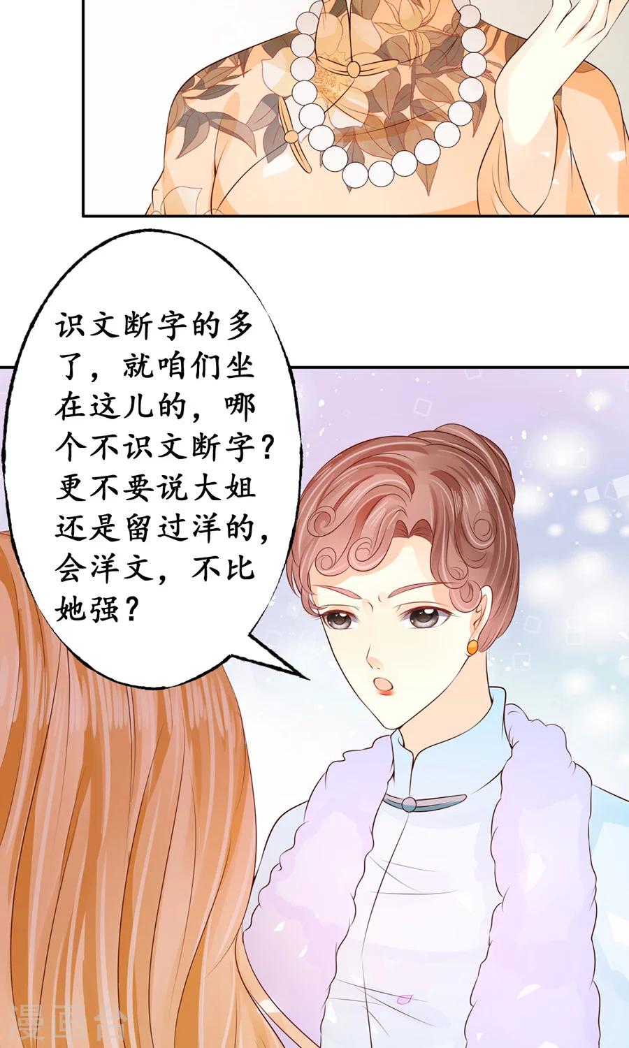 🍶赤色爱恋 第165话 第12页