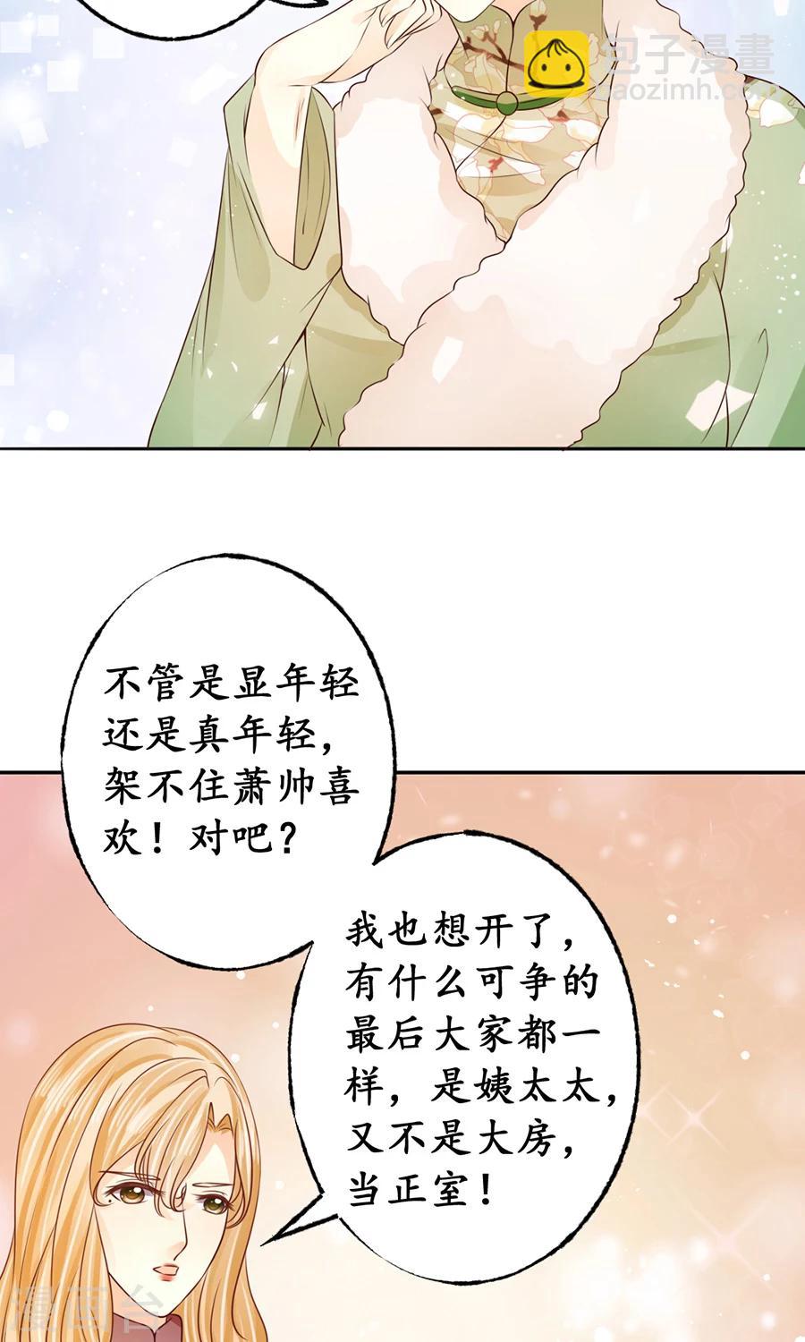 🍶赤色爱恋 第165话 第14页