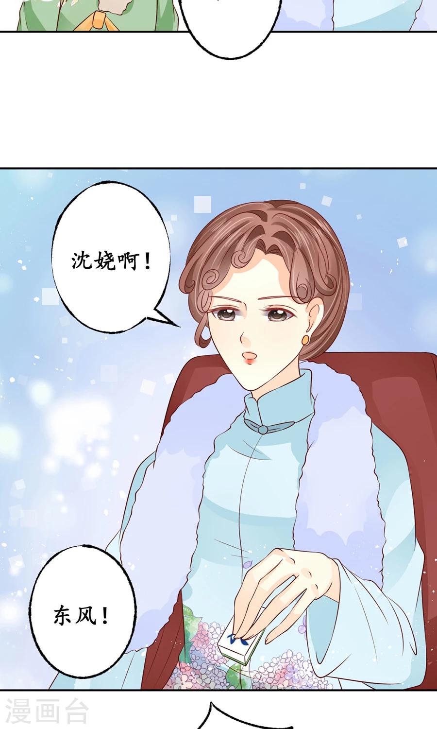 🍶赤色爱恋 第165话 第18页