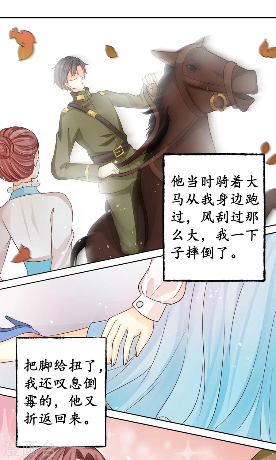🍶赤色爱恋 第165话 第24页