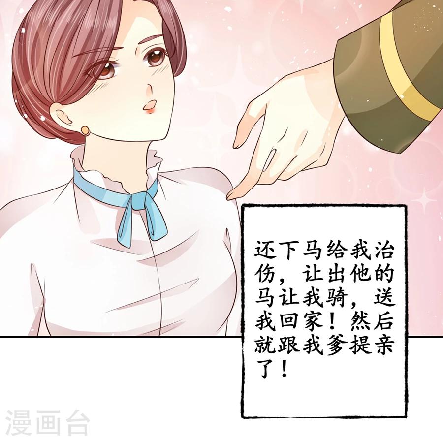 🍶赤色爱恋 第165话 第25页