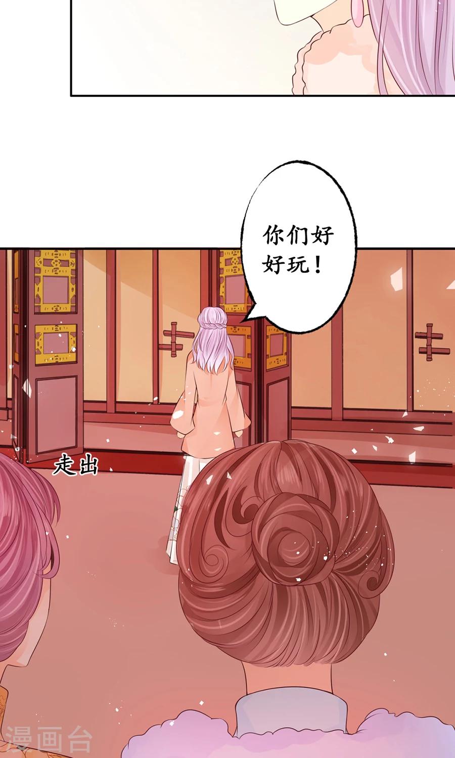 🍶赤色爱恋 第165话 第9页