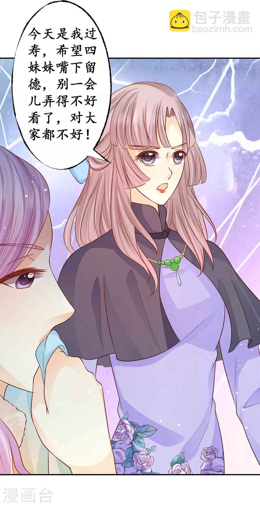 🍶赤色爱恋 第167话 第10页