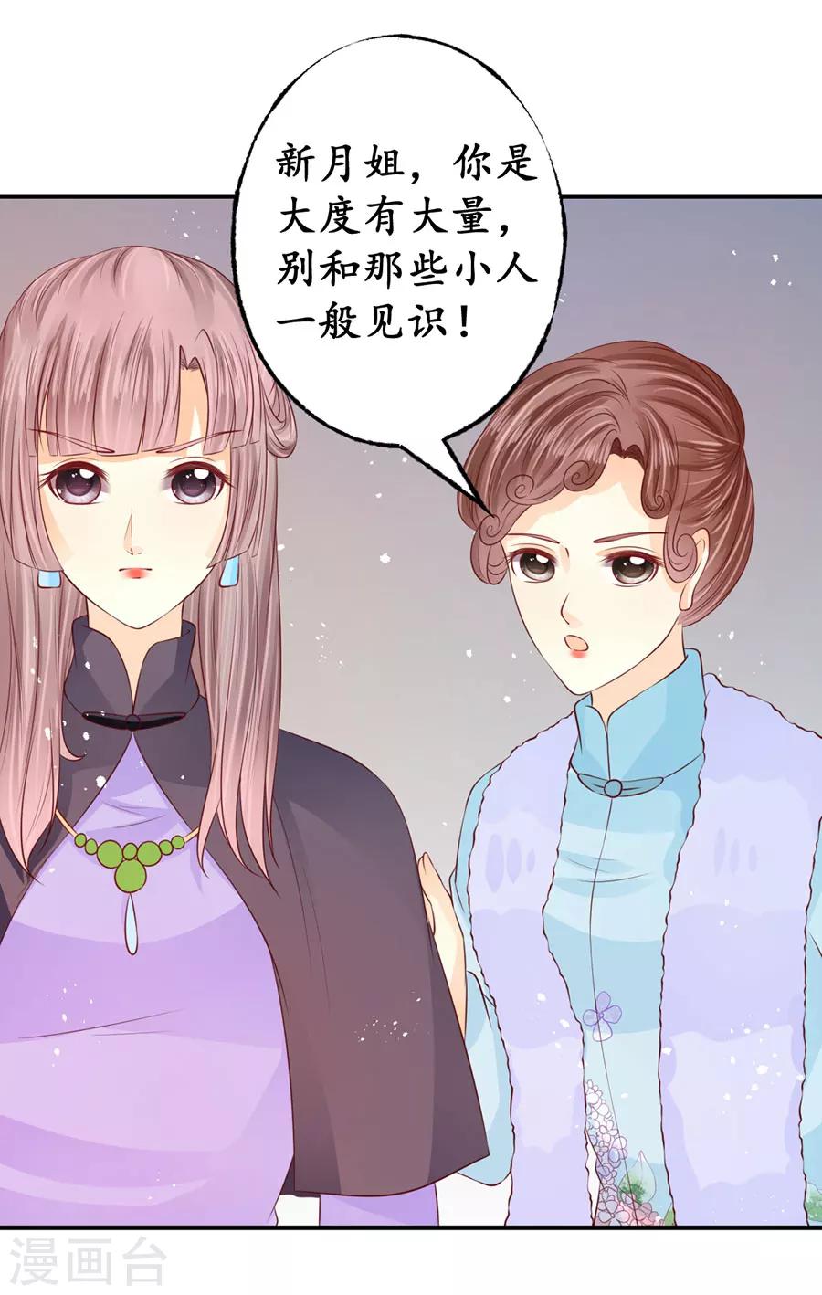 🍶赤色爱恋 第167话 第13页