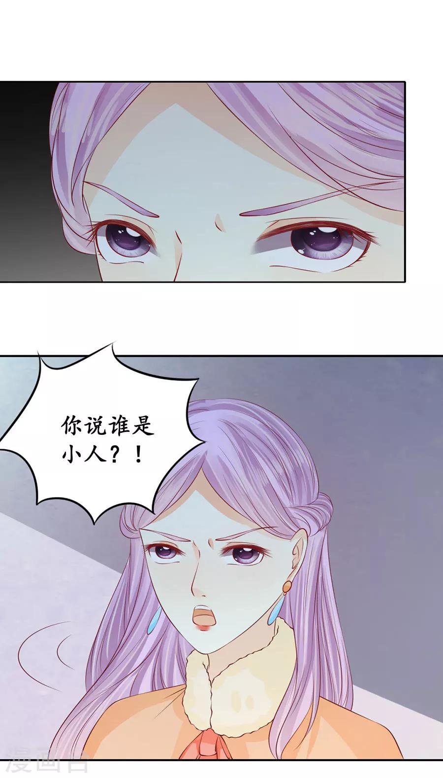 🍶赤色爱恋 第167话 第14页