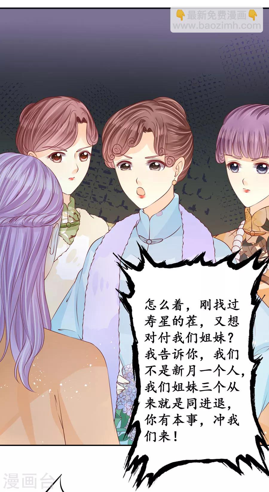 🍶赤色爱恋 第167话 第15页