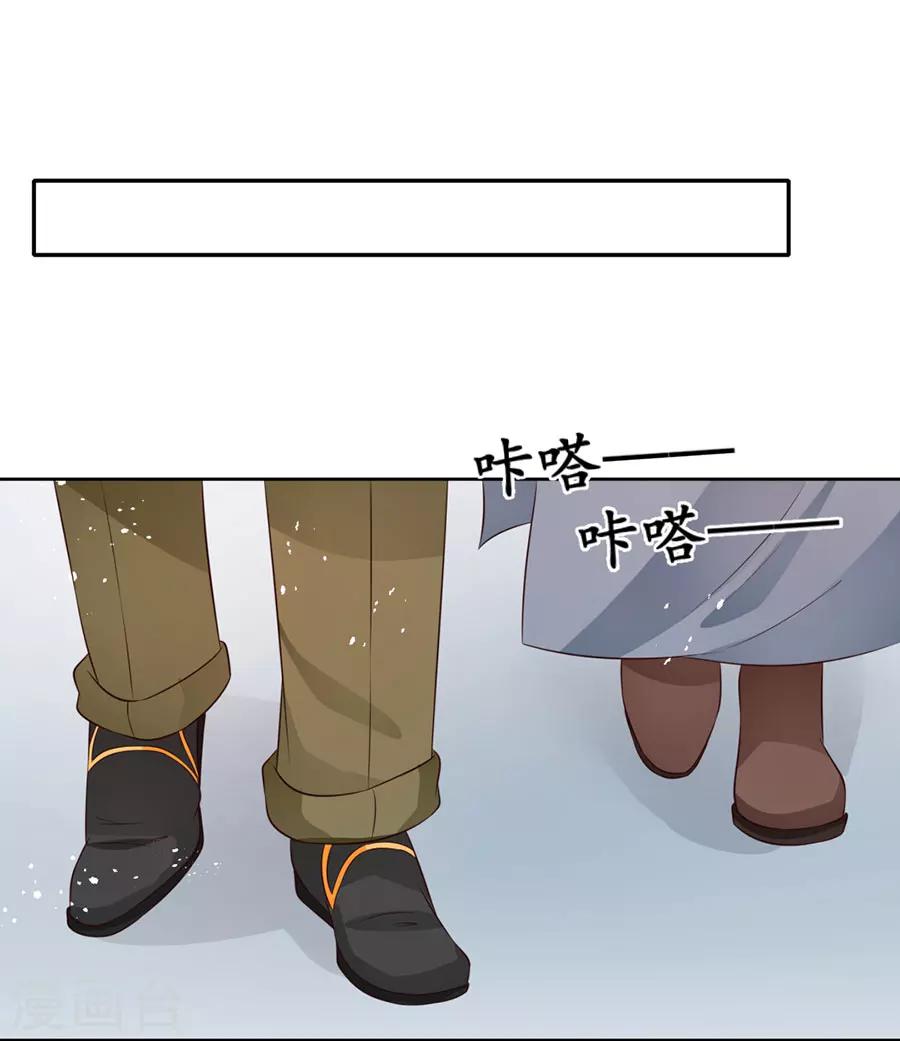 🍶赤色爱恋 第167话 第21页