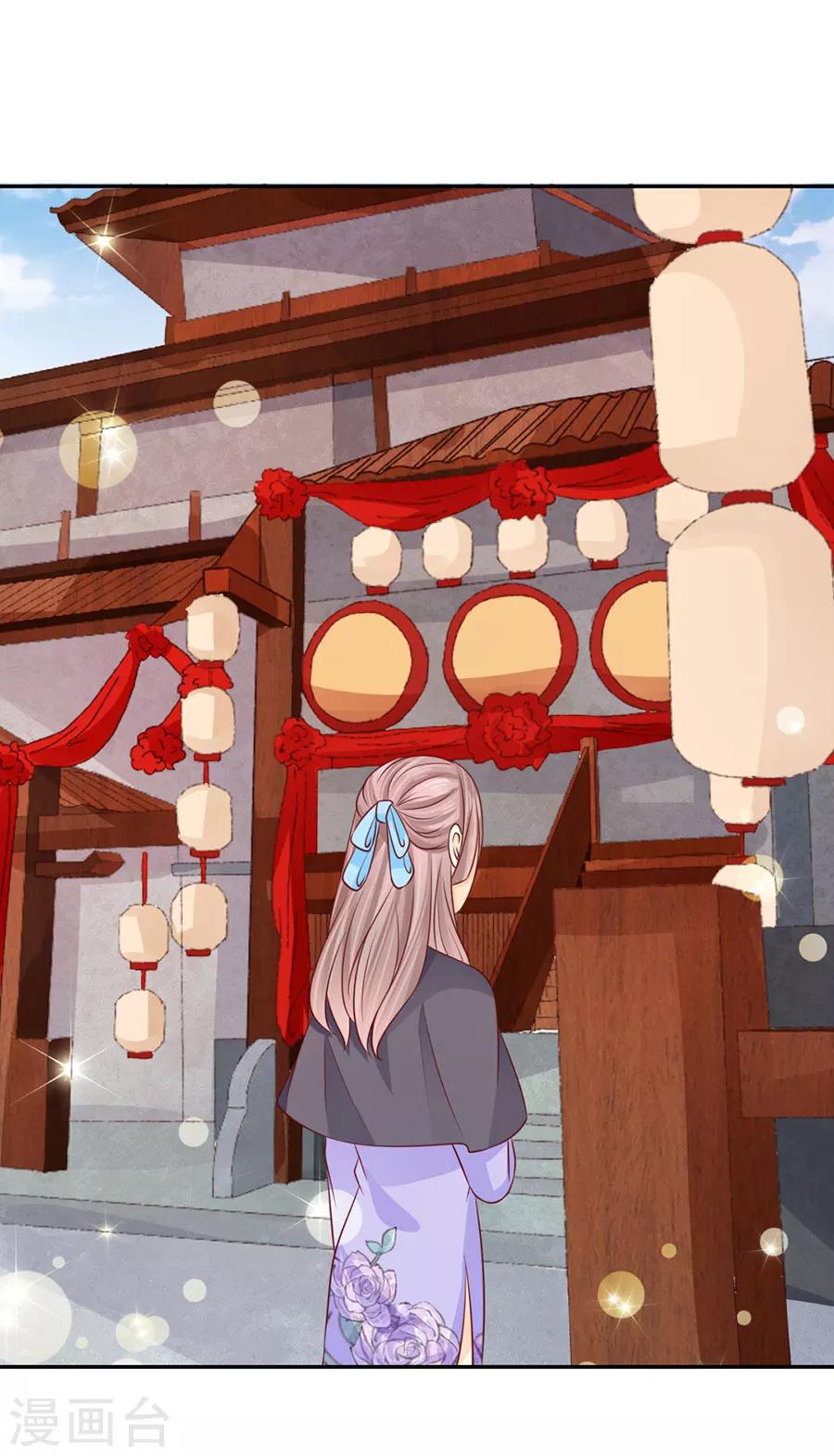 🍶赤色爱恋 第167话 第5页