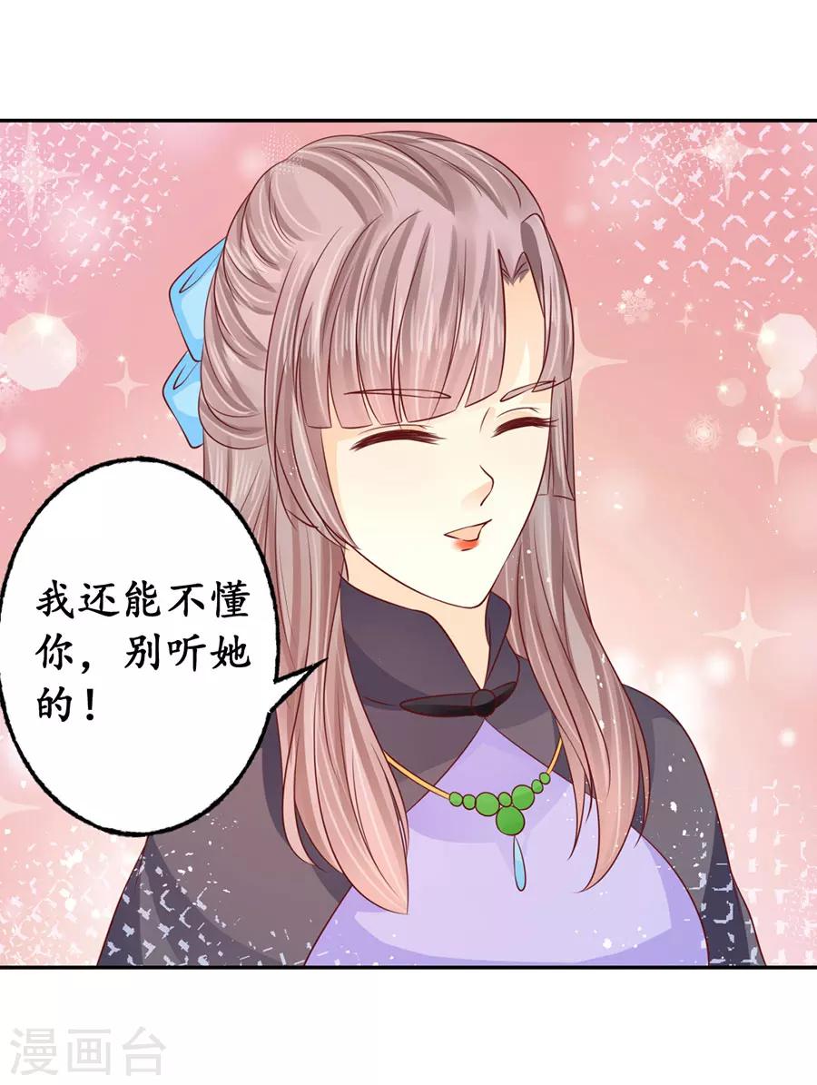 🍶赤色爱恋 第167话 第7页