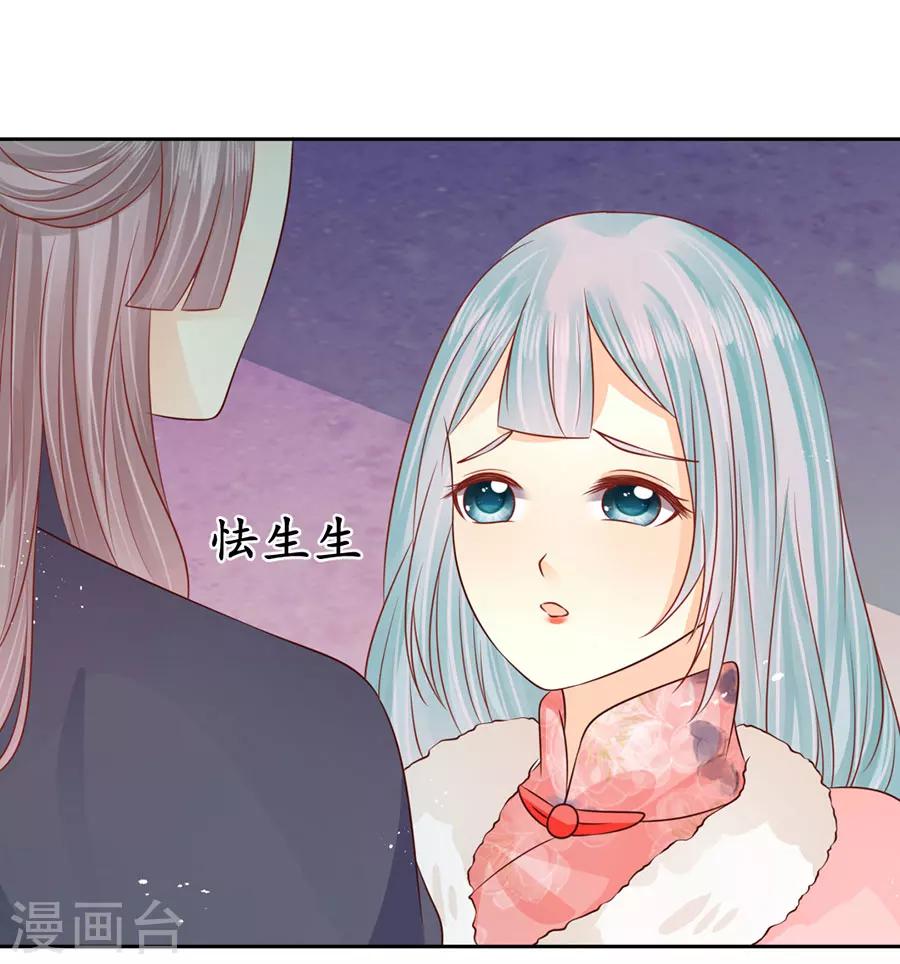 🍶赤色爱恋 第167话 第9页