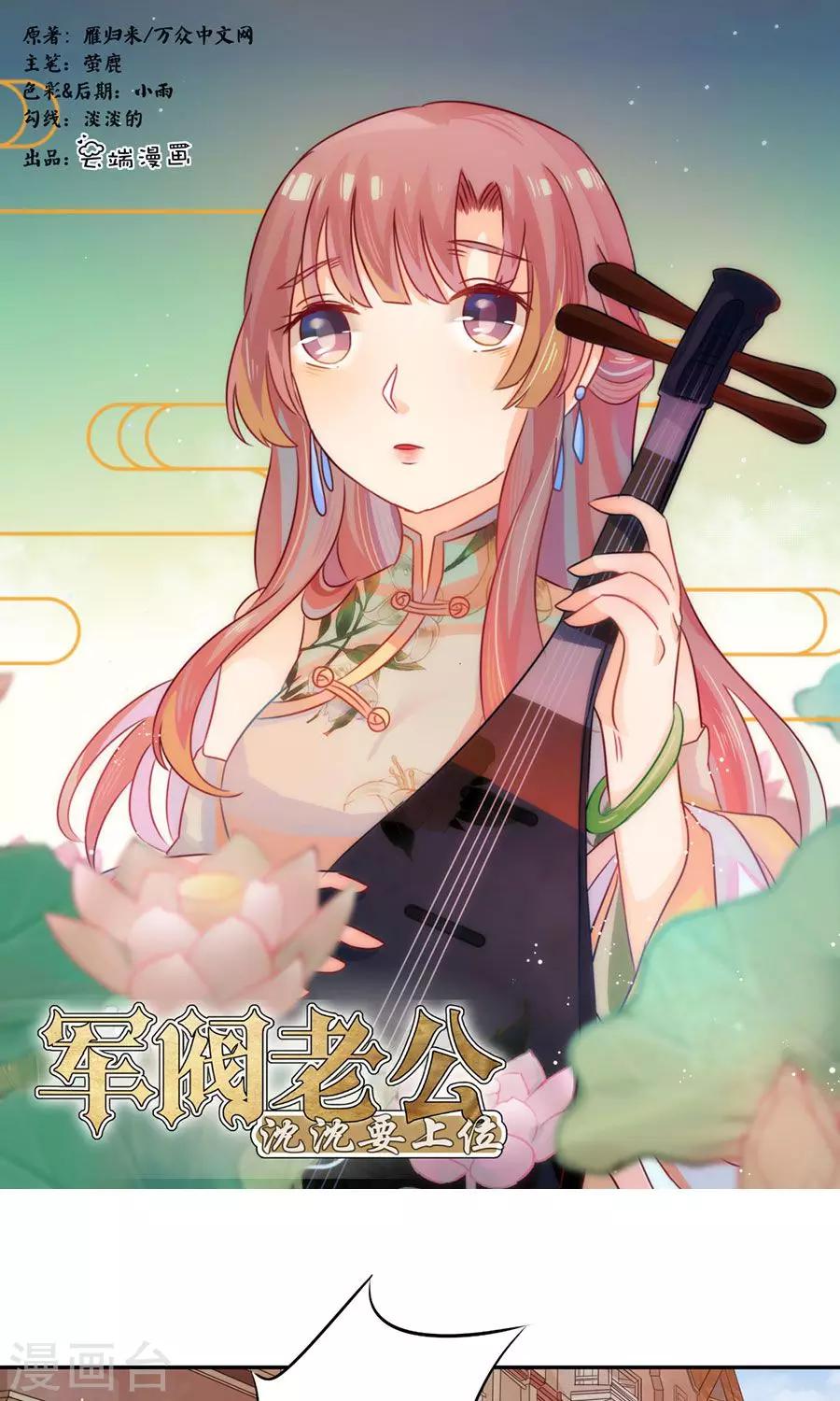 🍶赤色爱恋 第169话 第1页