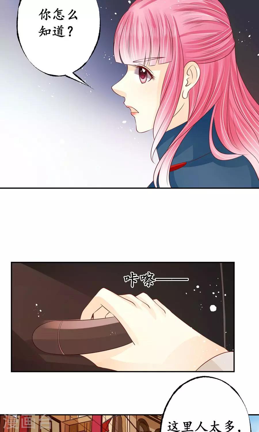 🍶赤色爱恋 第169话 第12页