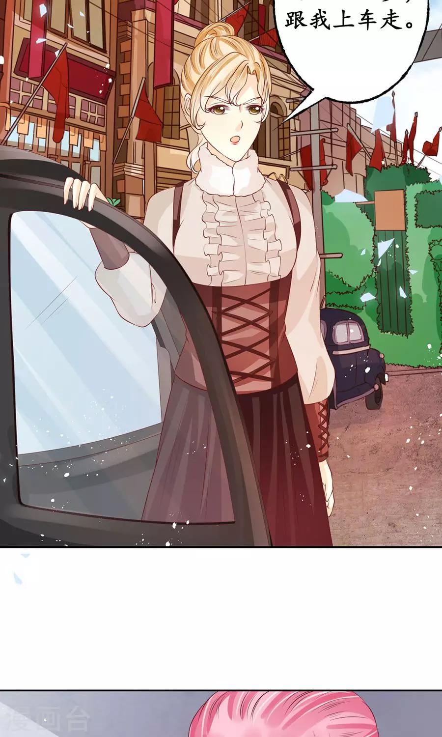 🍶赤色爱恋 第169话 第13页