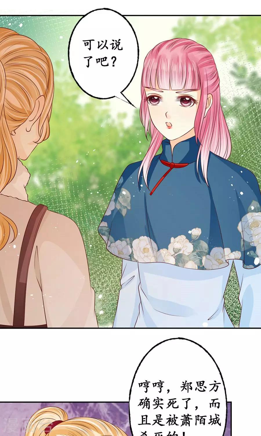 🍶赤色爱恋 第169话 第16页