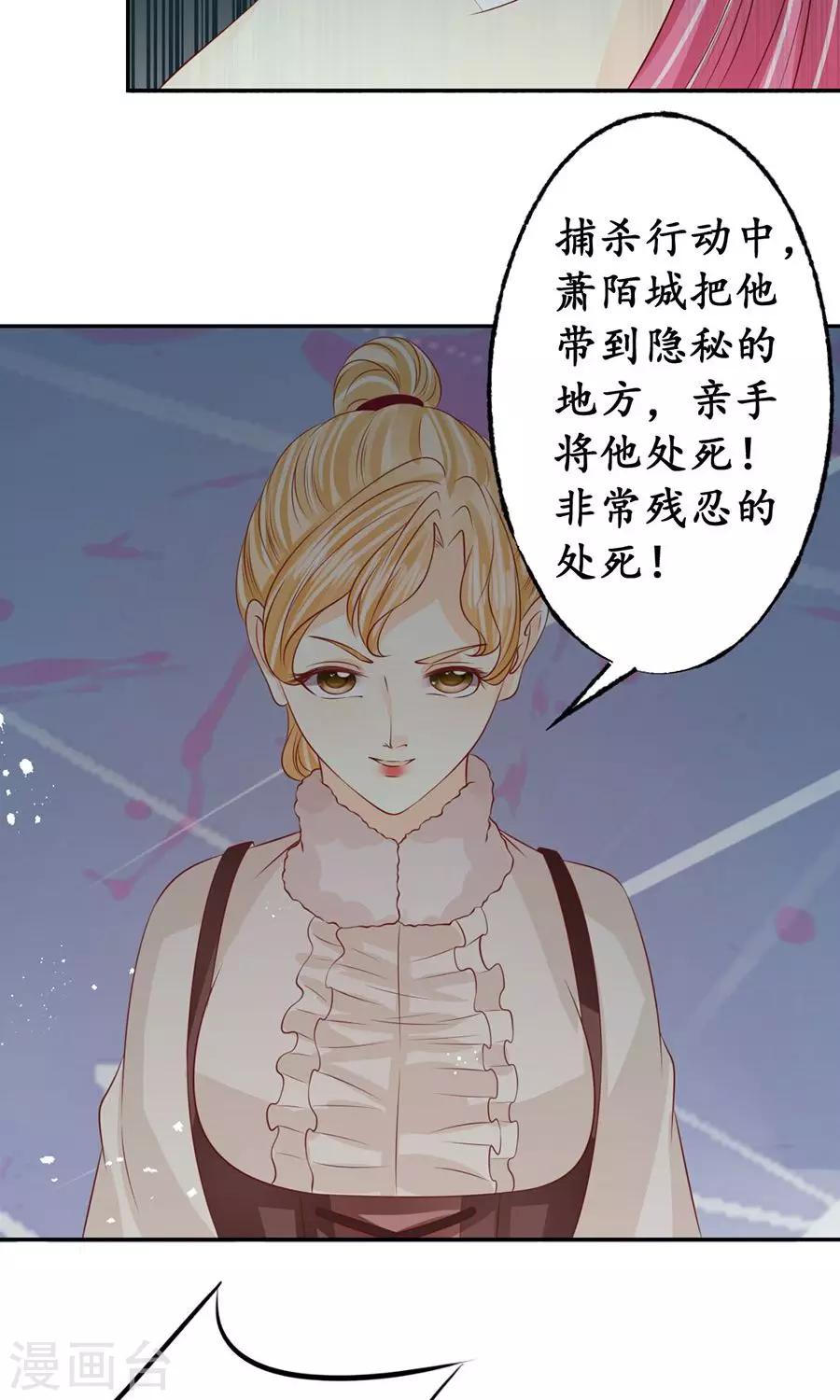 🍶赤色爱恋 第169话 第18页