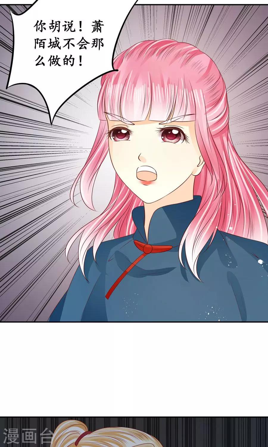 🍶赤色爱恋 第169话 第19页
