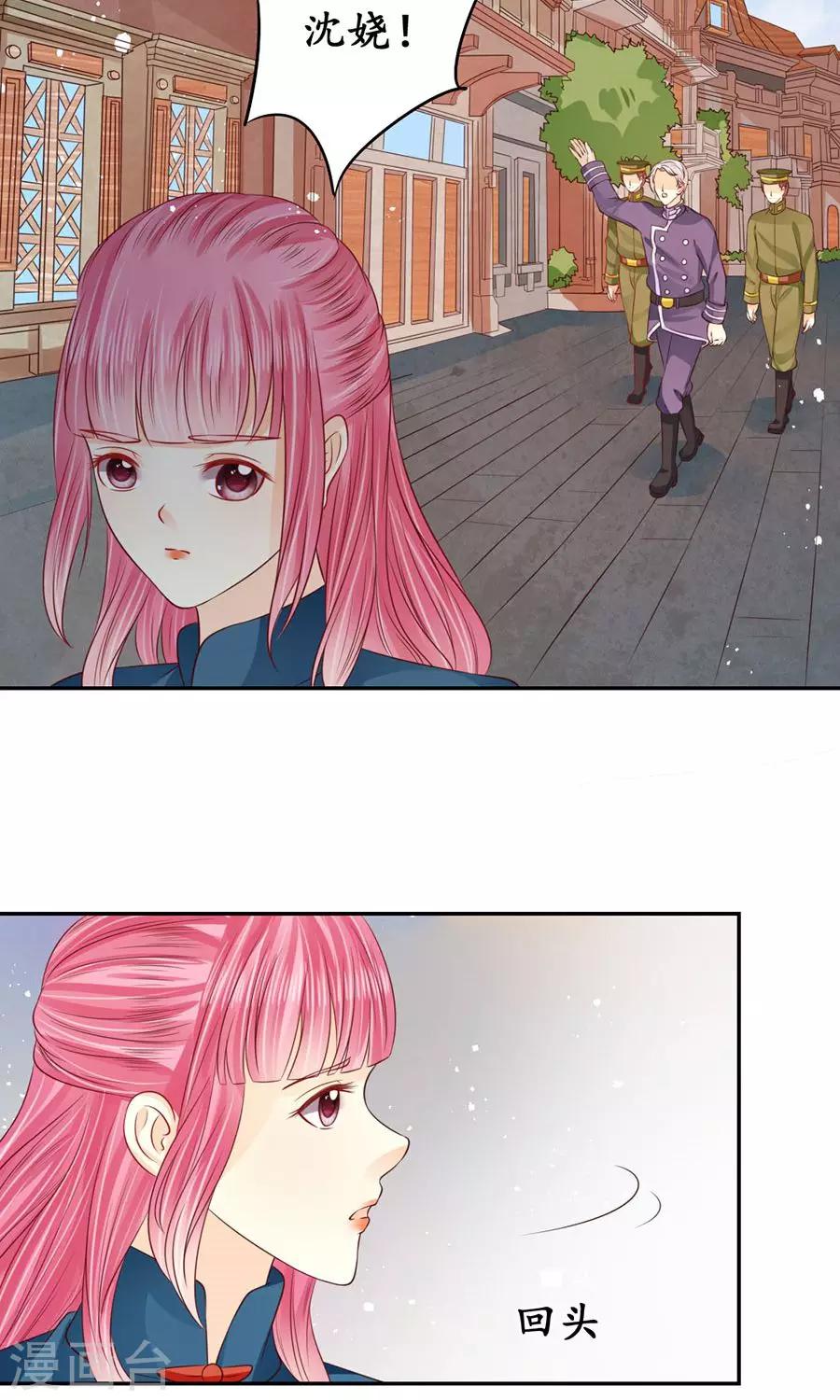 🍶赤色爱恋 第169话 第2页