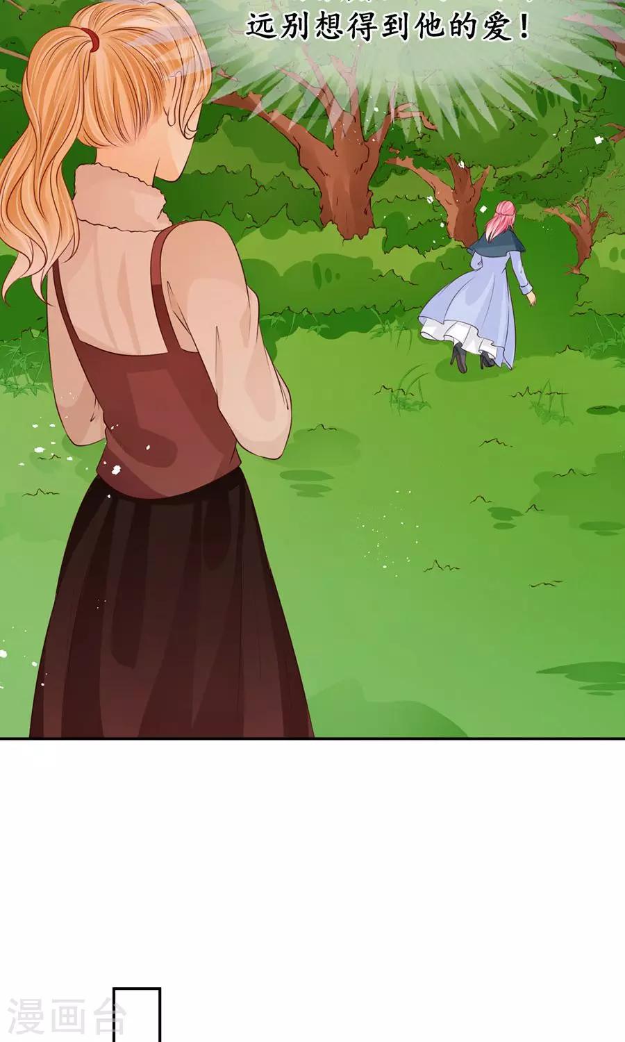 🍶赤色爱恋 第169话 第22页