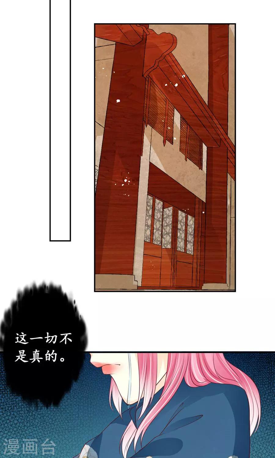 🍶赤色爱恋 第169话 第23页