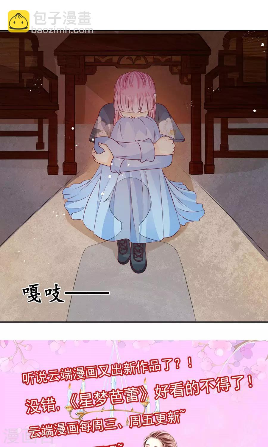 🍶赤色爱恋 第169话 第25页