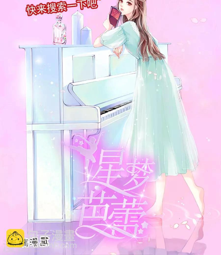 🍶赤色爱恋 第169话 第26页