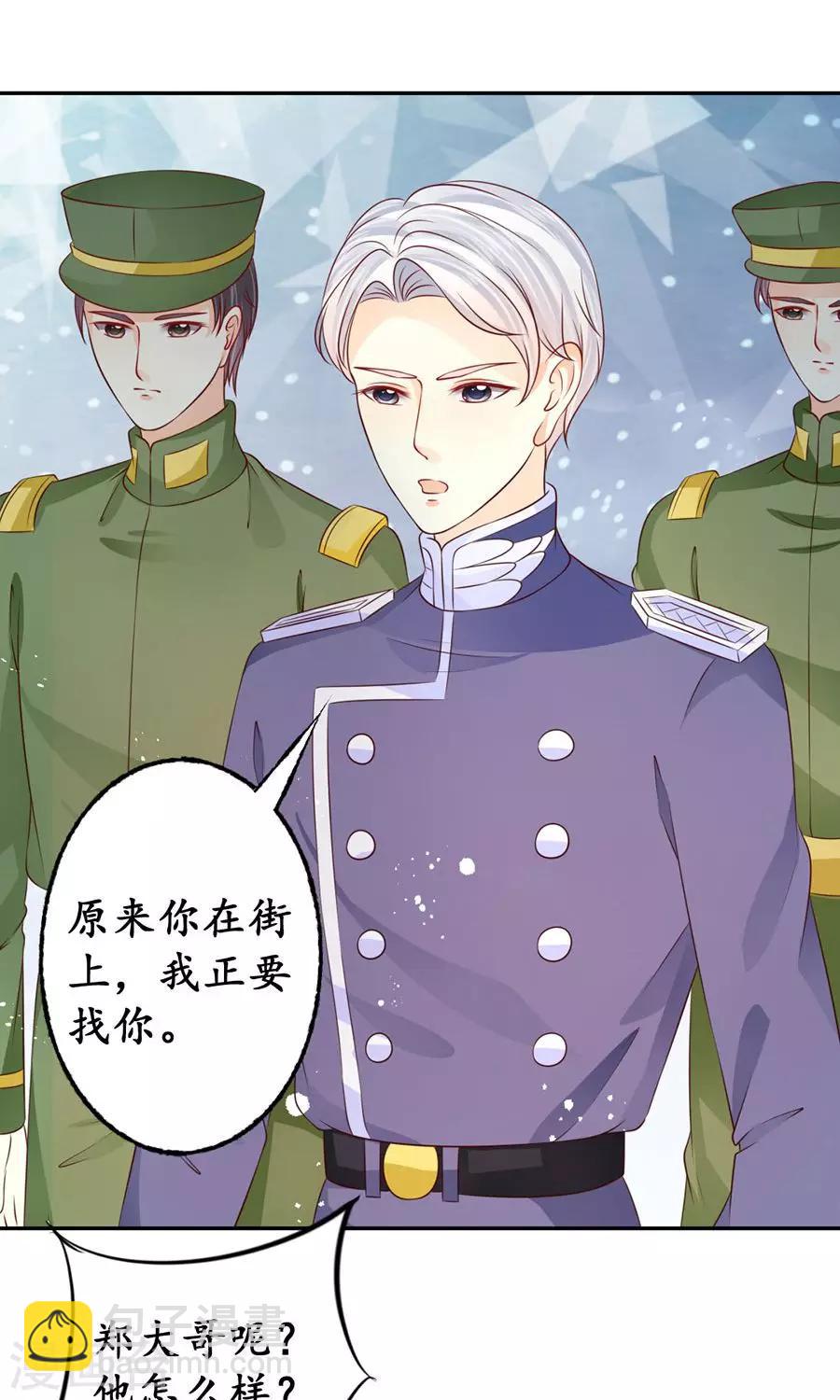 🍶赤色爱恋 第169话 第3页