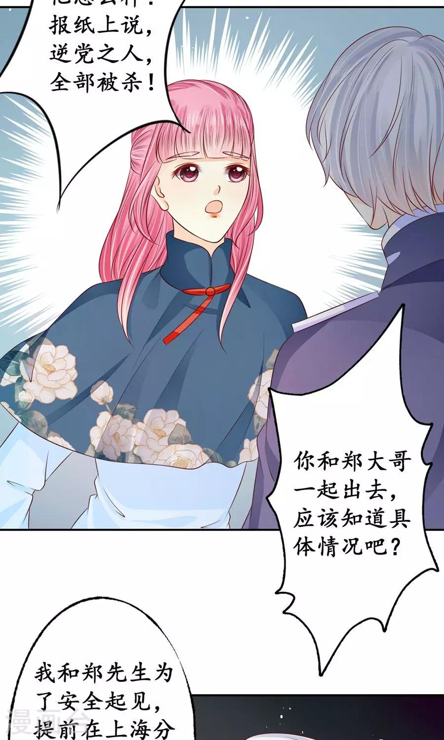 🍶赤色爱恋 第169话 第4页