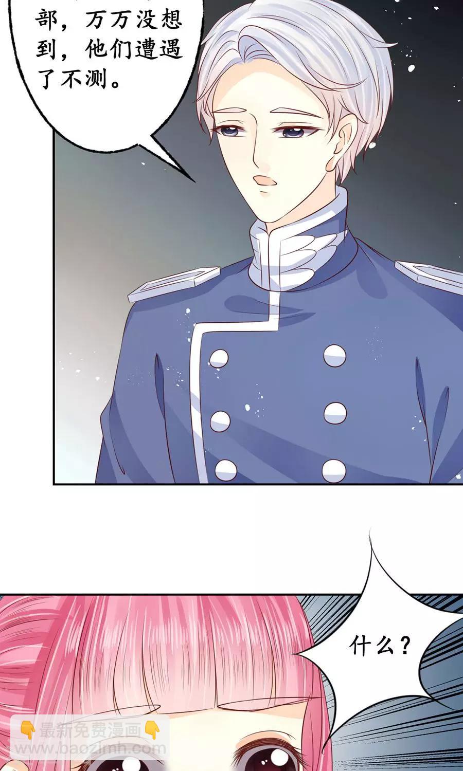 🍶赤色爱恋 第169话 第5页