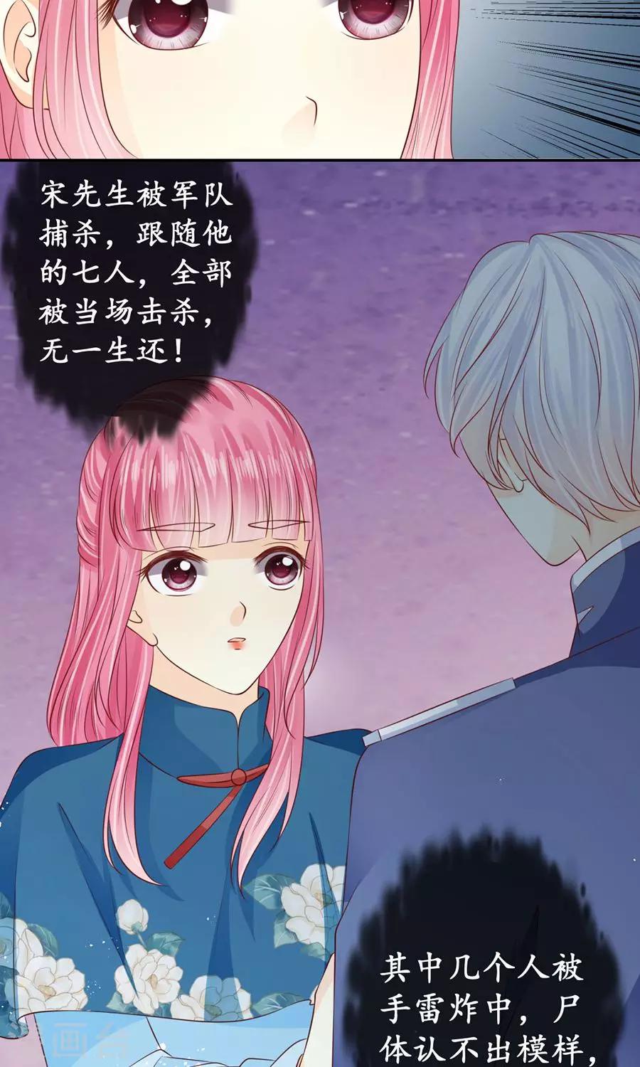 🍶赤色爱恋 第169话 第6页