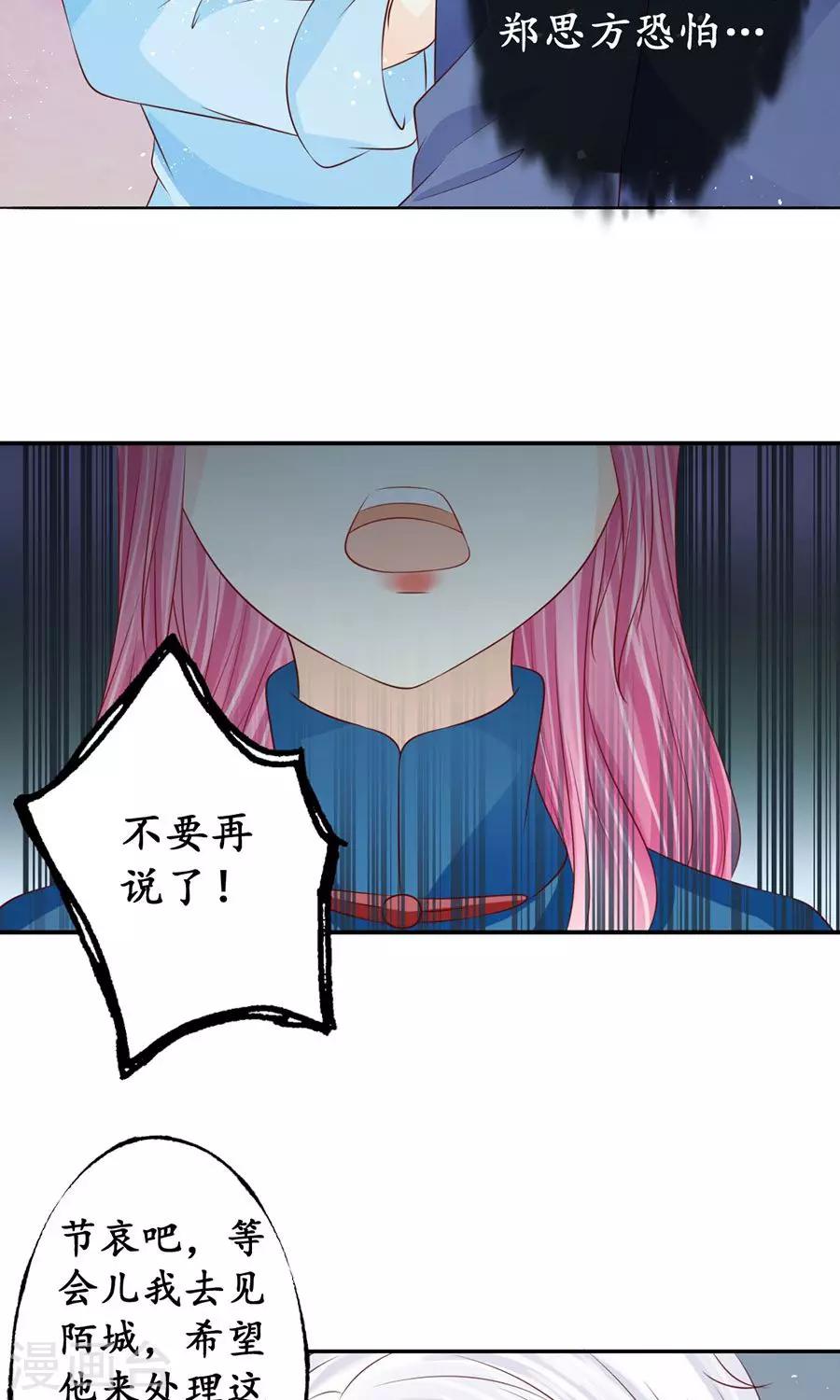 🍶赤色爱恋 第169话 第7页