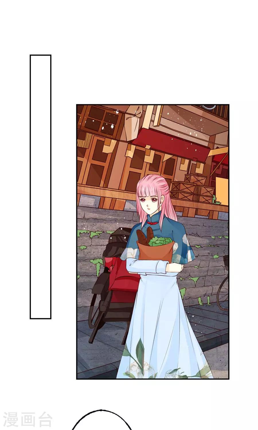 🍶赤色爱恋 第169话 第9页