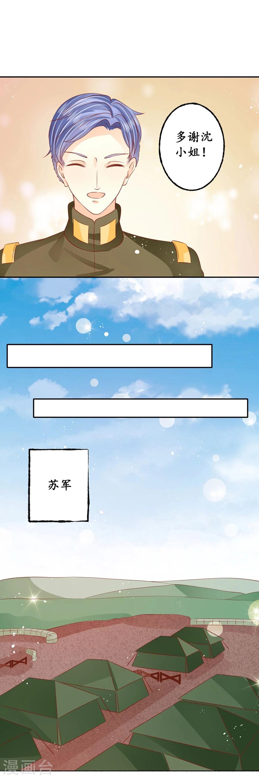 🍶赤色爱恋 第171话 第6页
