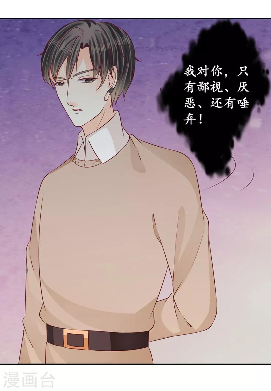 🍶赤色爱恋 第173话 第11页