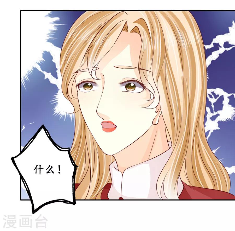 🍶赤色爱恋 第173话 第15页