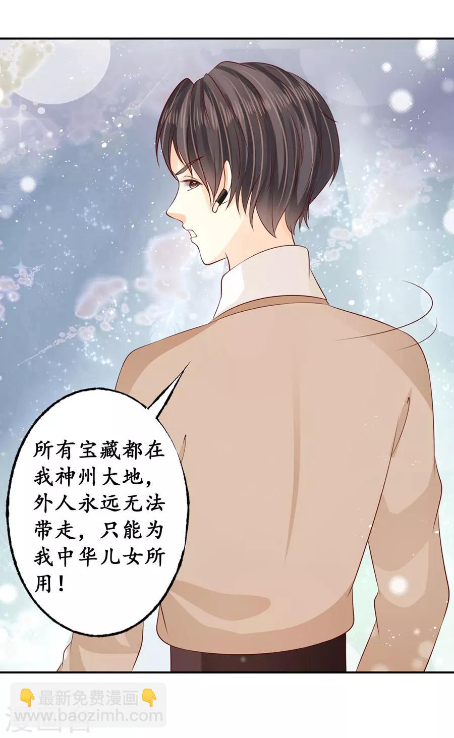 🍶赤色爱恋 第173话 第16页