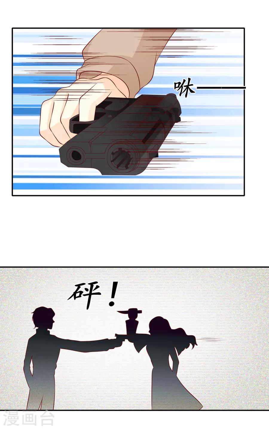 🍶赤色爱恋 第173话 第19页