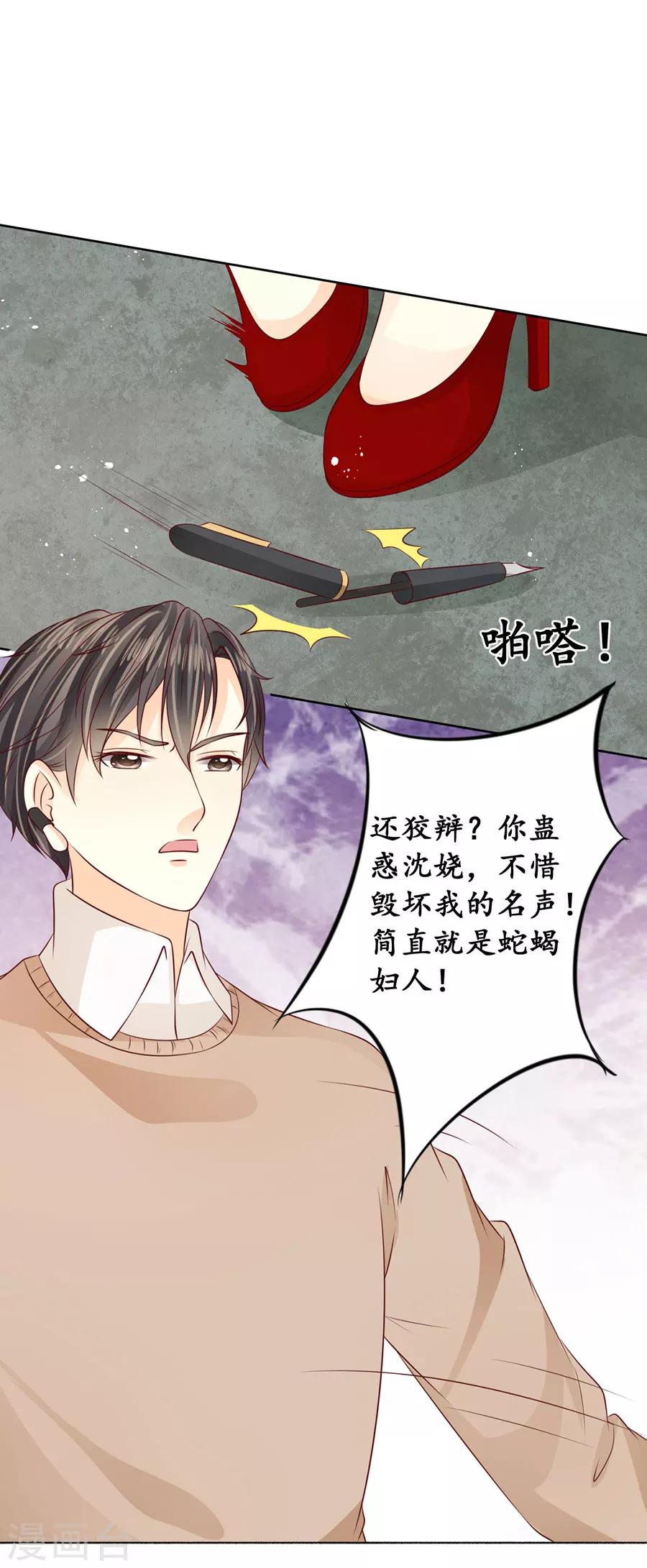 🍶赤色爱恋 第173话 第4页