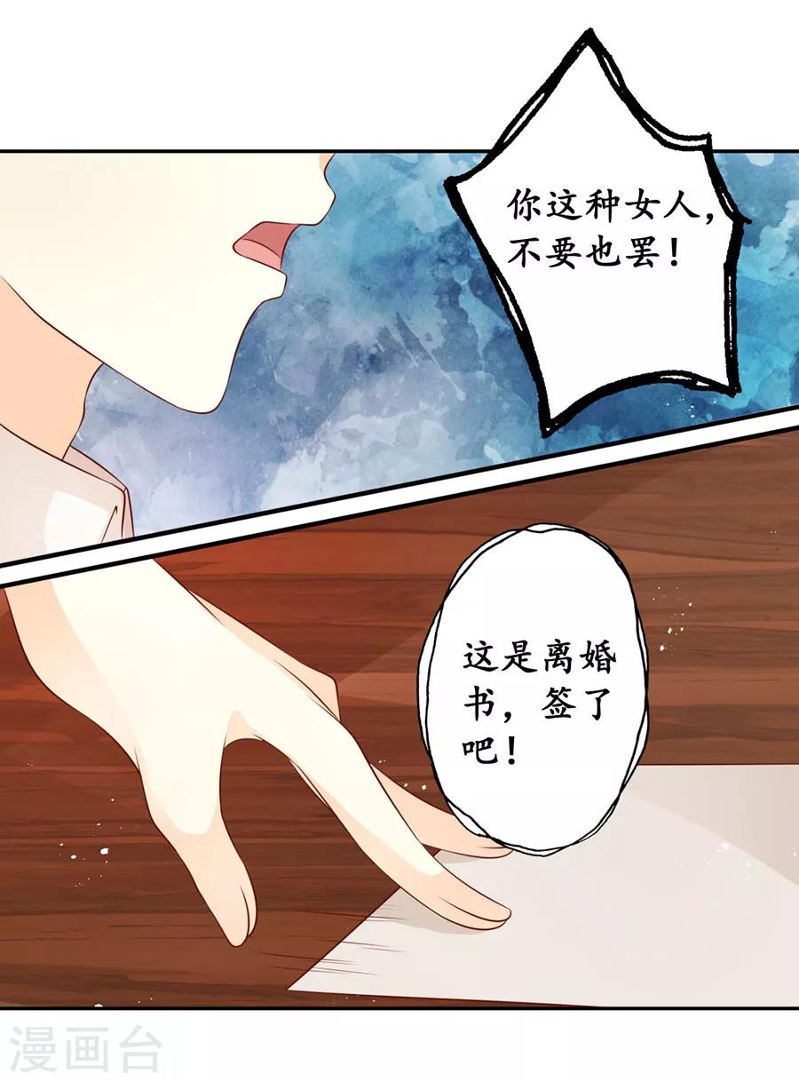 🍶赤色爱恋 第173话 第9页