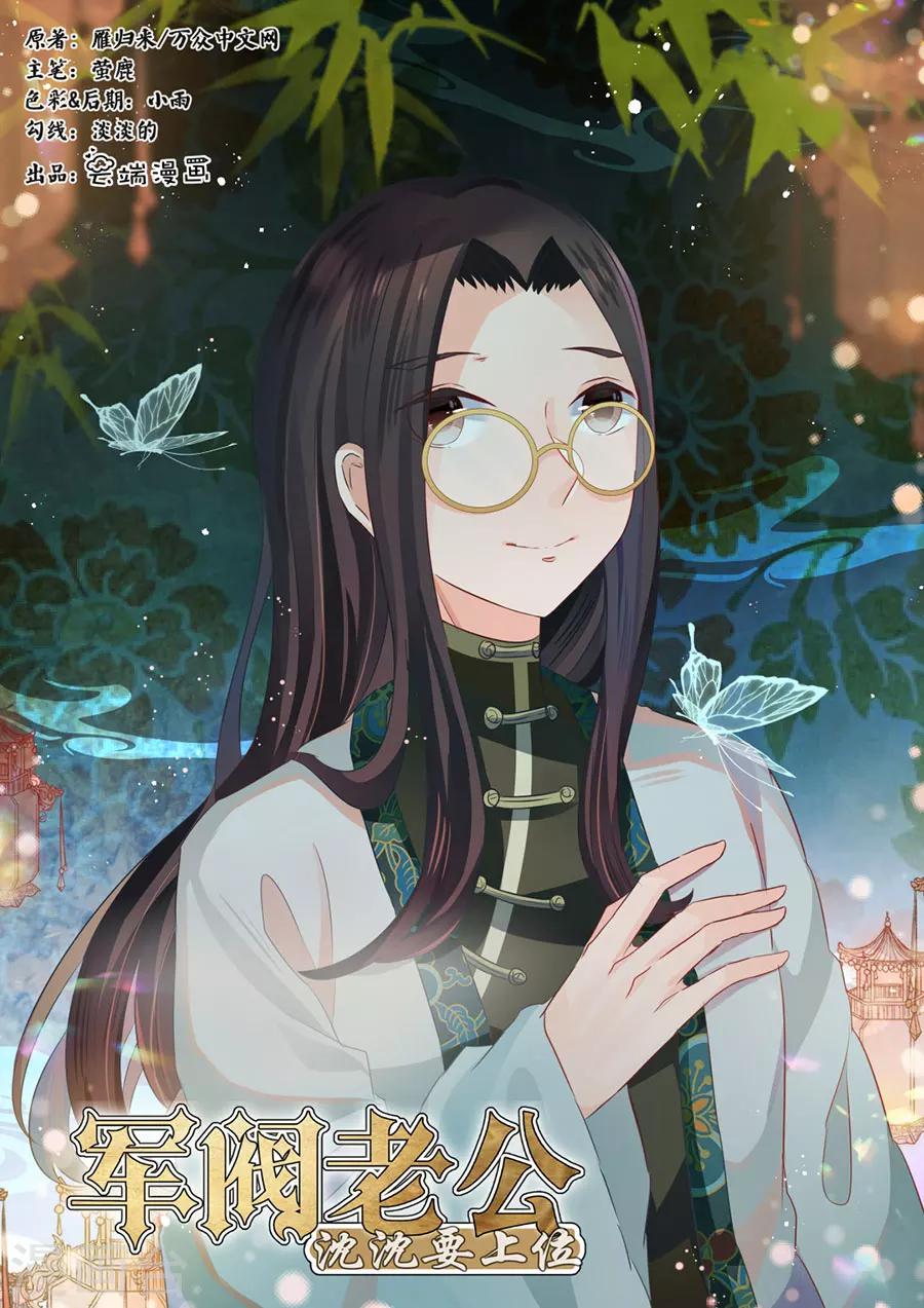 🍶赤色爱恋 第175话 第1页